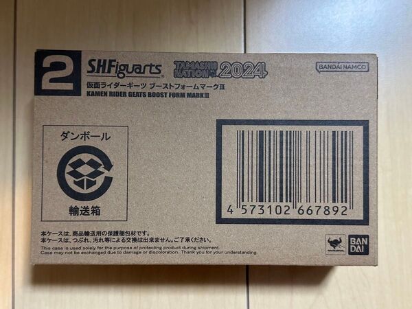 S.H.Figuarts 仮面ライダーギーツ ブーストフォームマークIII 輸送箱未開封