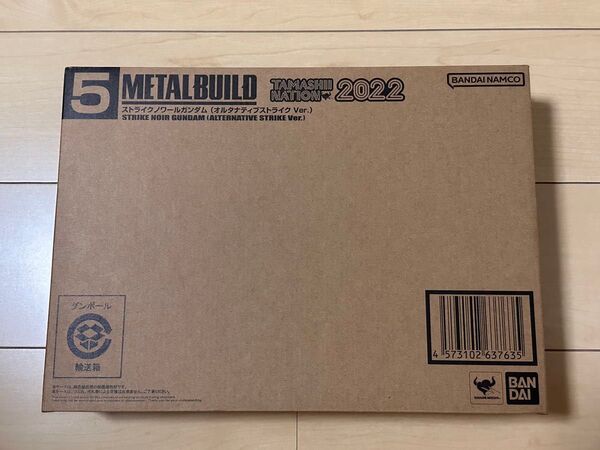 METAL BUILD メタルビルド ストライクノワールガンダム 輸送箱未開封