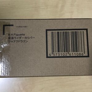 S.H.Figuarts 仮面ライダーカリバー ジャアクドラゴン 輸送箱未開封