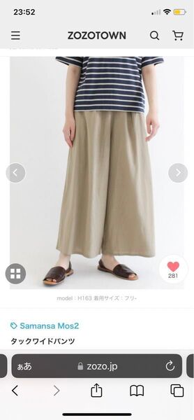 Samansa Mos2 サマンサモスモス タックワイドパンツ ベージュ