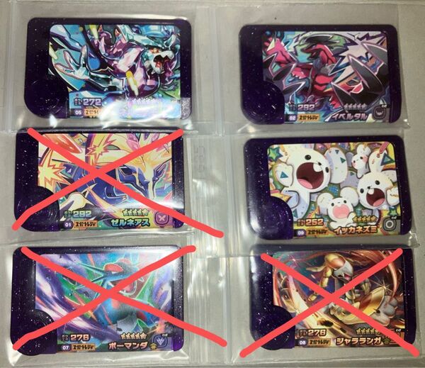 ポケモンフレンダ スーパートレジャー イッカネズミ、ウネルミナモ、イベルタル 3点