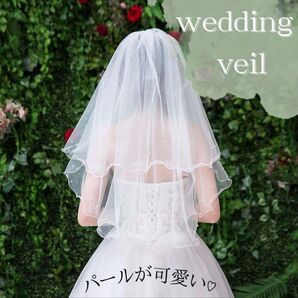 ウェディングベール ベール 結婚式 パール 白 ブライダル ウエディング