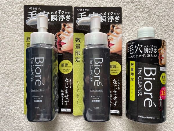 ビオレザクレンズ オイルメイク落とし重曹プラス 本体190ml×2 詰め替え280ml×1