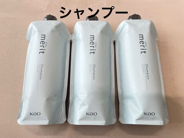 花王 メリット シャンプー 詰め替え用 340ml×3個