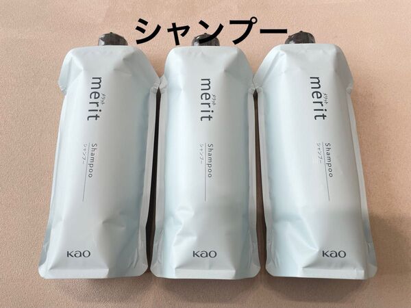 花王 メリット シャンプー 詰め替え用 340ml×3個