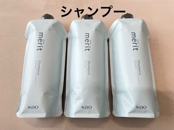 花王 メリット シャンプー 詰め替え用 340ml×3個