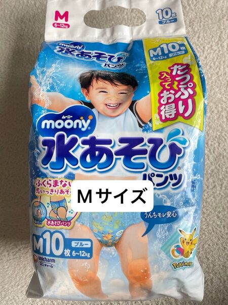 ムーニー 水遊びパンツ 男の子用 Mサイズ10枚