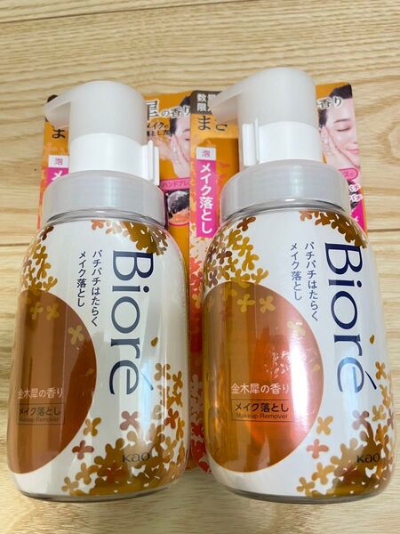 ビオレ パチパチはたらくメイク落とし金木犀 210ml×2