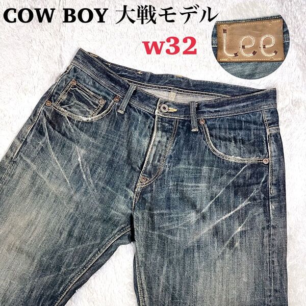 日本製 リネン Lee リー 30s 101B COW BOY カウボーイ 大戦モデル L ストレートジーパン デニム W32