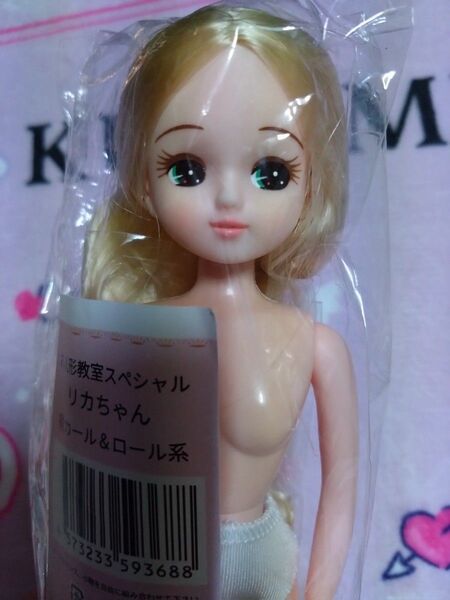 リカちゃんキャッスル リカちゃん人形 クール&ロワール系 未使用