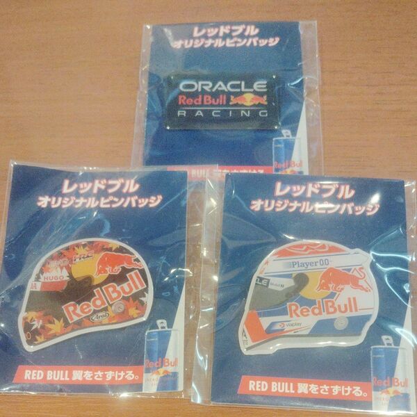 レッドブル オリジナルピンバッジ3個セット 未使用 非売品 ノベルティ