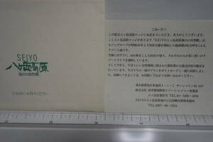 昭和・平成レトロ　絵葉書　スケッチ　八ヶ岳高原　海の口自然郷　西洋環境開発別荘分譲パース　花鳥