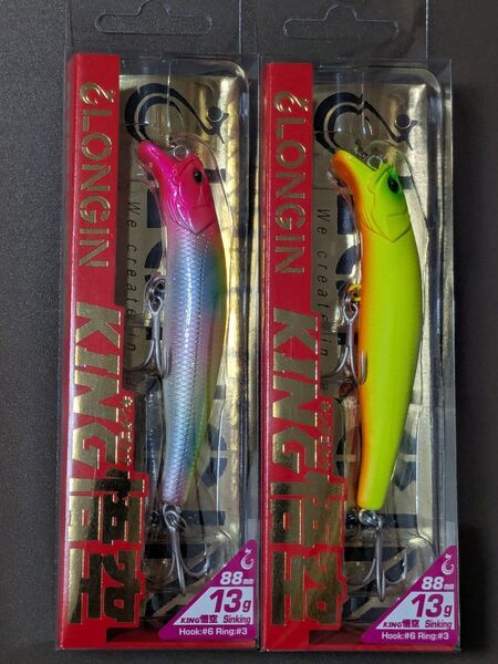 【新品】 ロンジン キングゴクウ 13g 2色セット ※価格の値下げ不可
