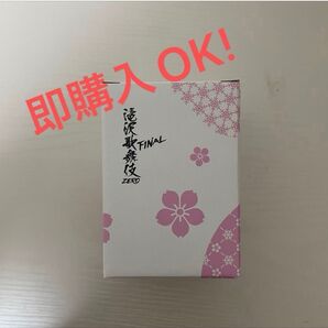 Snow Man 滝沢歌舞伎 ZERO 湯呑