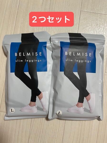 BELMISE スリムレギンス L 着圧レギンス ベルミス