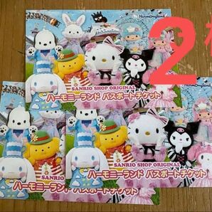 専用です。ハーモニーランドチケット2枚