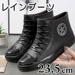 レインブーツ スニーカー レインシューズ ベージュ 長靴 ハイカット 23.5cm