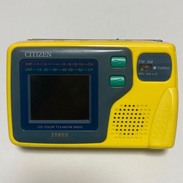 CITIZEN ST855 ポータブルLCDテレビ AM/FMラジオ ワンセグ