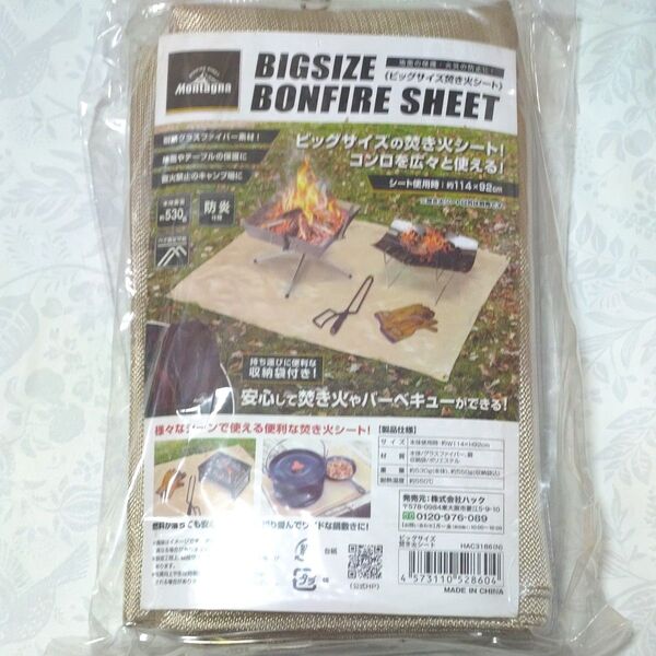 【ビッグサイズ 焚き火シート】Montagna 防火仕様 キャンプ BBQ アウトドア 約114×92cm