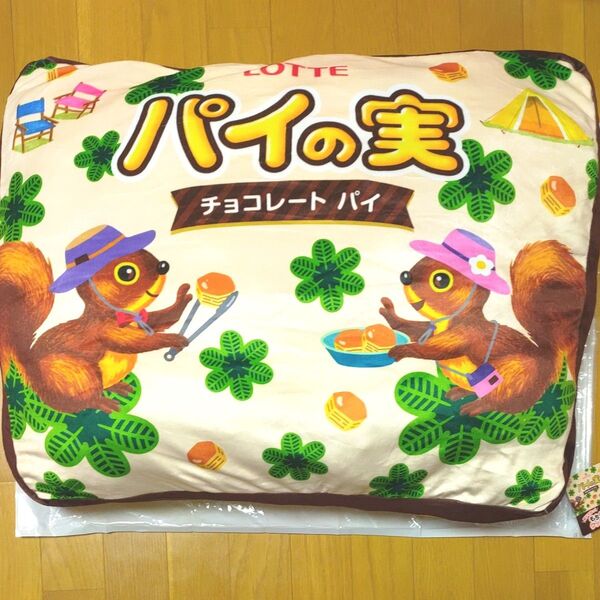 【パイの実 超ドでかっ!もちもちクッション】 LOTTE プライズ品 限定!キャンプデザイン