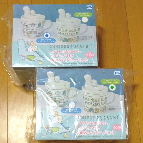 【すみっコぐらし】とかげとおかあさん フィギュア付き 小皿&マグカップ セット 全2種