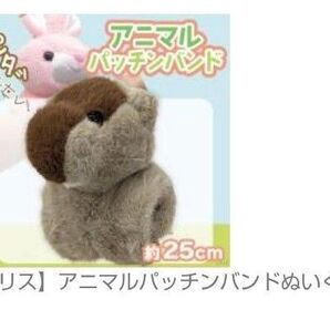 【アニマル パッチンバンド】リス バンド