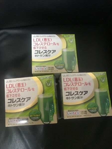 コレスケア キトサン 青汁 3箱