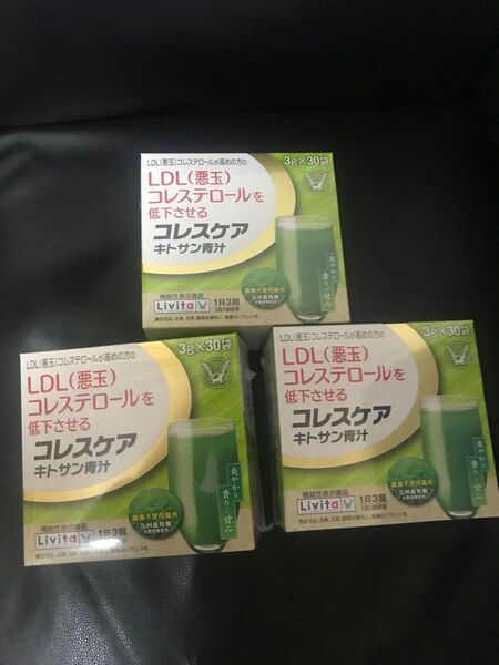 コレスケア キトサン 青汁 3箱