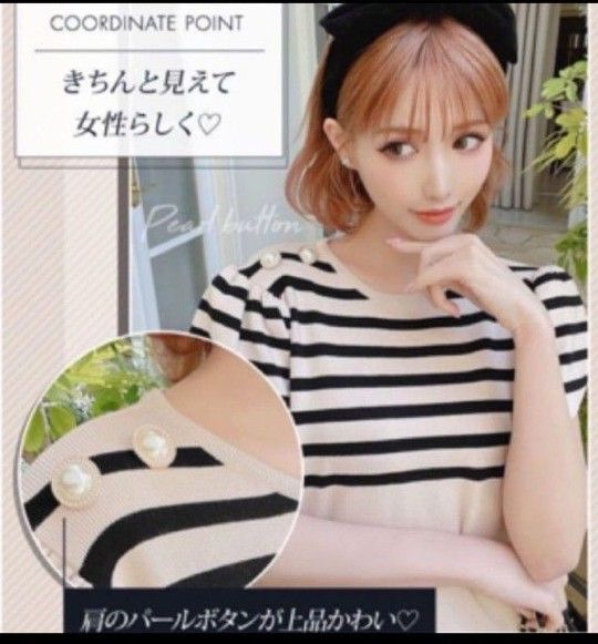 Rady パールボタンボーダー切り替えニットワンピース
