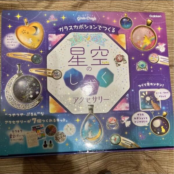 新品 星空のしずく アクセサリー レジン ネックレス ハンドメイド ペンダント ヘアピン