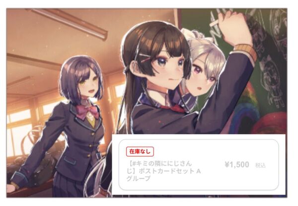 【#キミの隣ににじさんじ】ポストカードセットAグループ