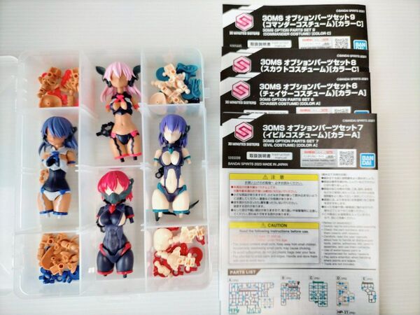 30MS オプションパーツセット 4点セット 30 MINUTES SISTERS イビル チェイサー 他 組立済 ジャンク