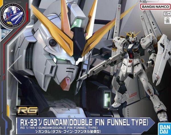 RG 1/144 νガンダム(ダブル・フィン・ファンネル装備型)