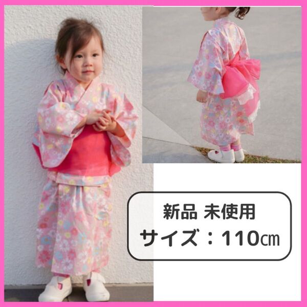新品 110cm キッズ浴衣 ピンク 花柄 リボン 夏祭り 七夕 花火大会