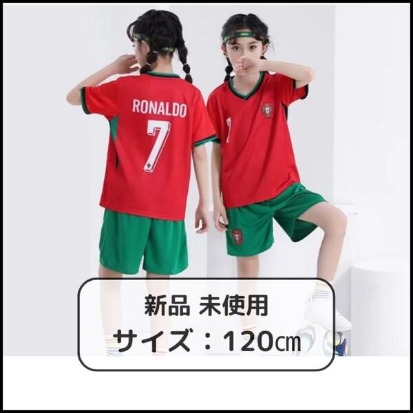 サッカーユニフォーム パンツ セット 120cm 新品未使用 赤