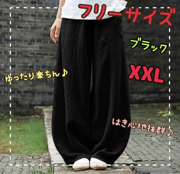 サルエルパンツ ゆったり レディース メンズ XXL ペア 男女兼用 ワイドパンツ ブラック
