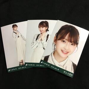 井上小百合【サファリルック】3種 3枚 乃木坂46 コンプ 生写真 ランダム 会場 乃木坂46 真夏の全国ツアー2019 ナゴヤドーム