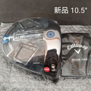 【新品】パラダイムAiスモークMAXドライバー 10.5度 ヘッドのみ PARADYM Ai SMOKE MAX 1W
