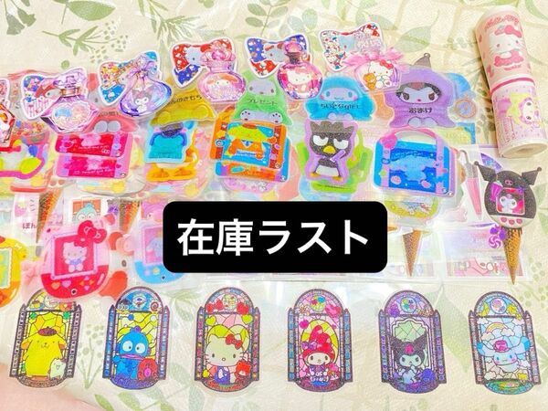 シール お裾分け 海外 ロールシール バラ売り 【最終お値下げ】