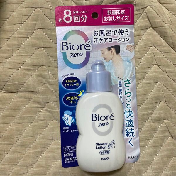 ビオレ Zero お風呂で使う汗ケアローション 80ml Biore 花王