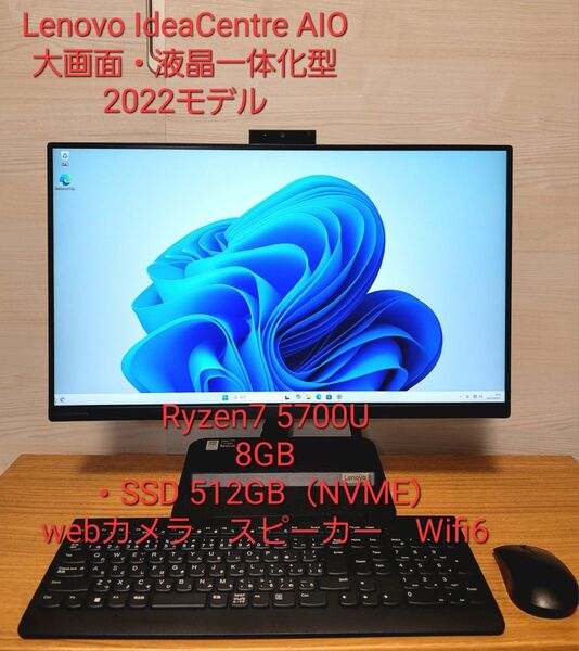 値下げ Lenovo IdeaCentre Ryzen7 5700U/8GB/512GB