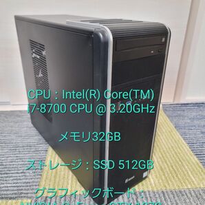 値下げ 高性能ゲーミングPC i7 8700/32GB/GTX1070 FPSゲーム快適
