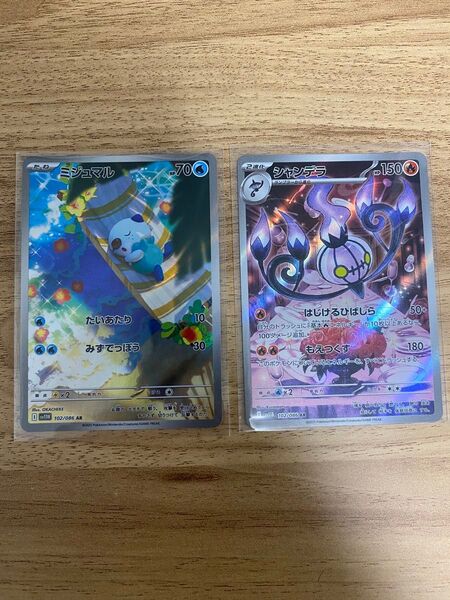 ポケカ ポケモンカード ブラックボルト ホワイトフレア まとめ売り シャンデラ ミジュマル ar ポケモンカードゲーム