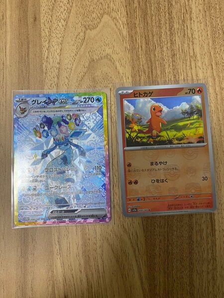 ポケモンカード まとめ売り 151 テラスタルフェス グレイシア sar ヒトカゲ マスターボールミラー