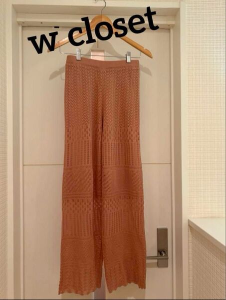 w closet 透かし編みレースロングパンツ Fサイズ ピンク