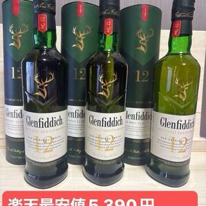 Glenfiddich 12年 シングルモルトスコッチウイスキー 3本セット