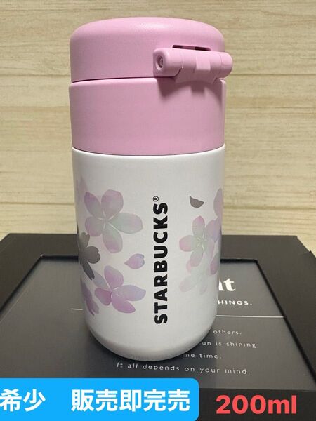 スターバックス SAKURA 2022 ステンレスプチボトル 200ml ⑧ 希少 レア