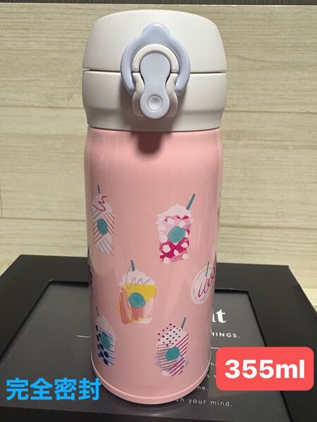 スターバックス フラペチーノ ピンク ハンディ ステンレス ボトル 355ml 定価4290円 鞄の中でも大丈夫!