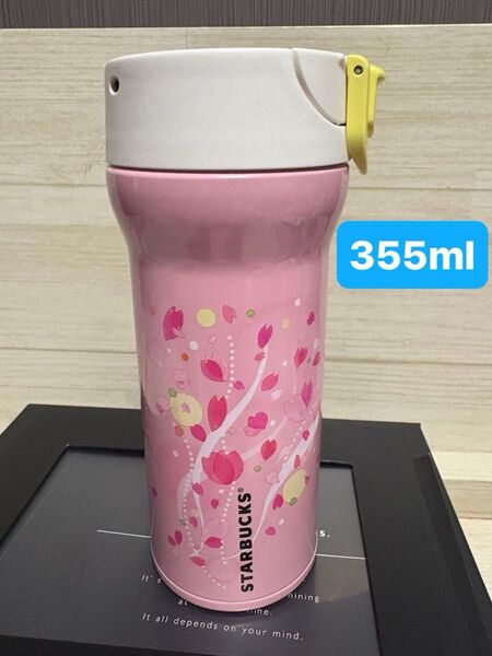 スターバックス さくら2015 ハンディー ステンレス タンブラー 360mL サーモス製