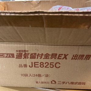 ニチハ 通気留付金具EX JE825C 出隅用 10袋